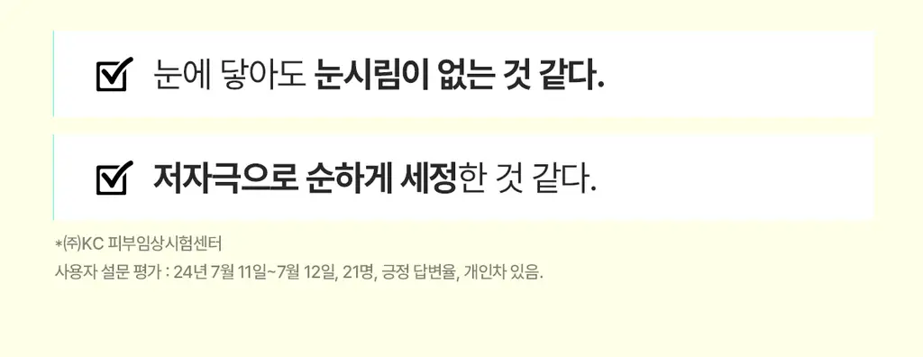 [올영단독400ml] 포인트앤 딥 클린 올킬 립앤아이 리무버 200ml 1+1 기획 상세페이지 33